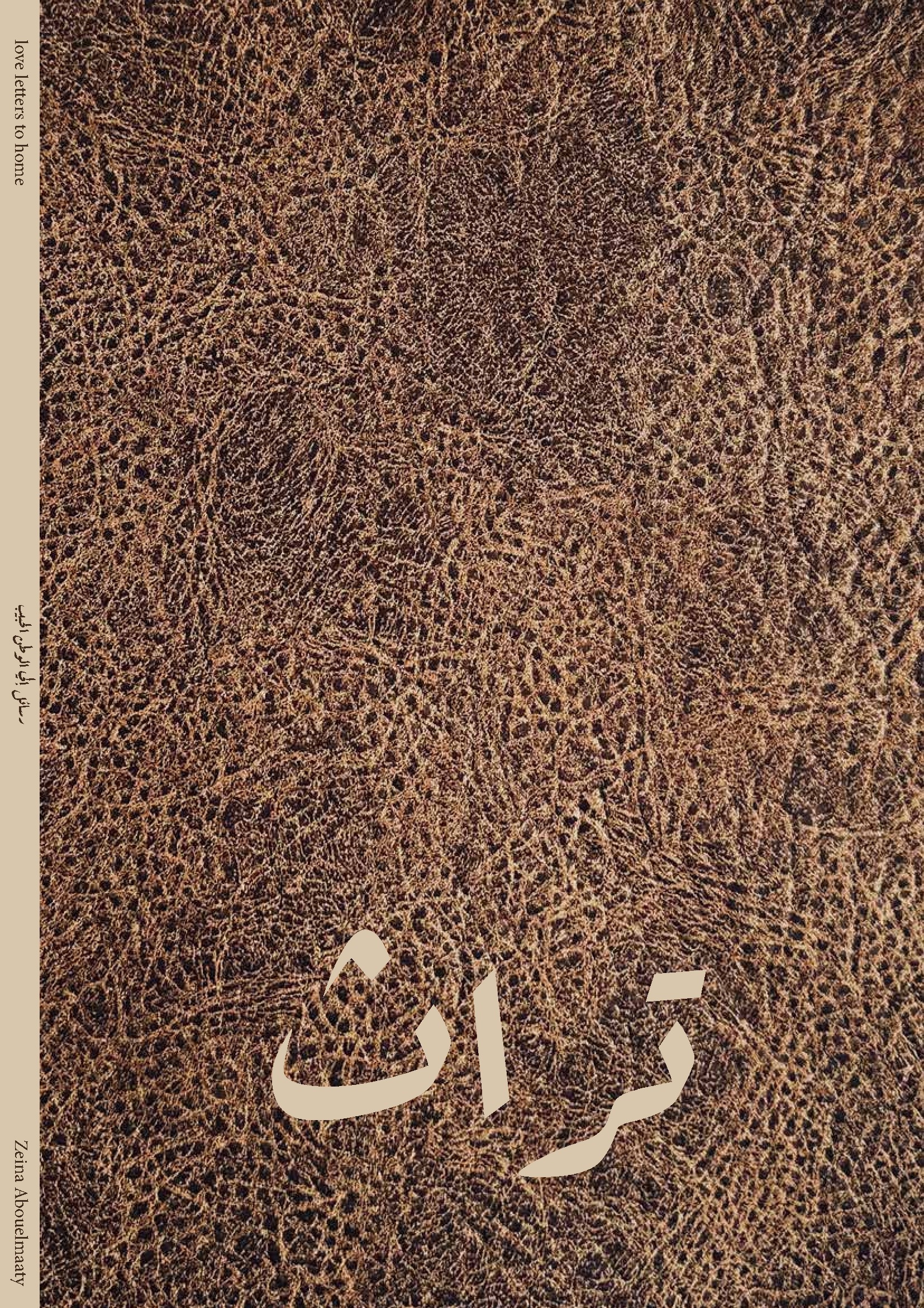 Zeina Abouelmaaty — tavola 1